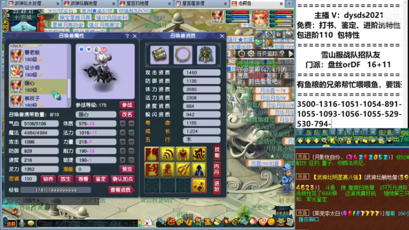 【2021-08-26 23点场】皇宫扫地僧：皇宫扫地僧