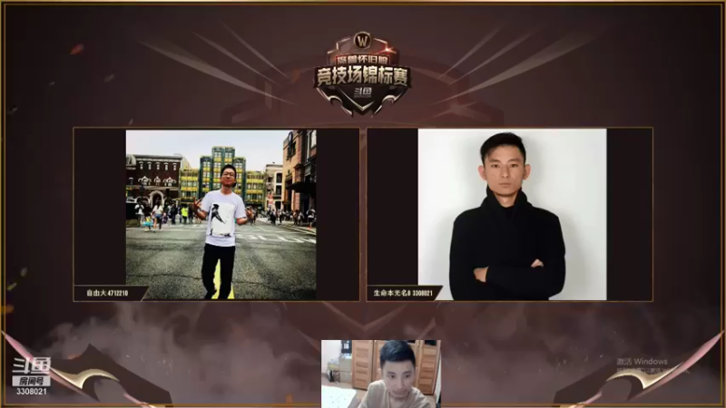 【2021-08-29 20点场】生命本无名8：今晚7点竞技场 55比赛魔兽詹俊独家解说