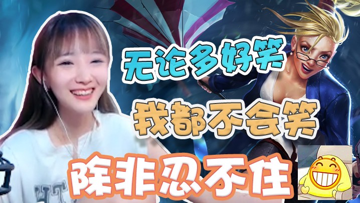 多好笑的事情我都不会笑，但这实在太好笑了！