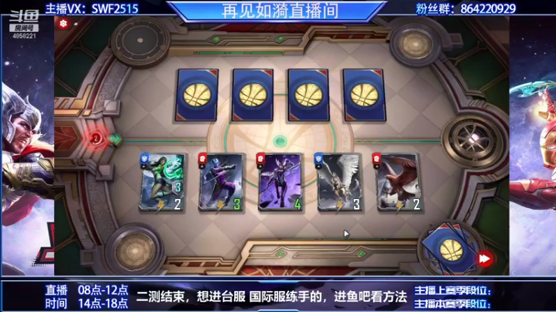 【2021-08-30 15点场】再見如漪：坐等公测  暂播台服 练练阵容