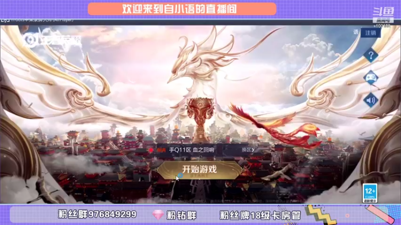 【2021-08-30 12点场】自小语：小游戏噢噢噢噢