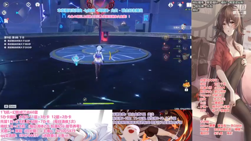 【2021-08-29 21点场】无忧呐丶：深渊长期免费办卡看号啥都肝
