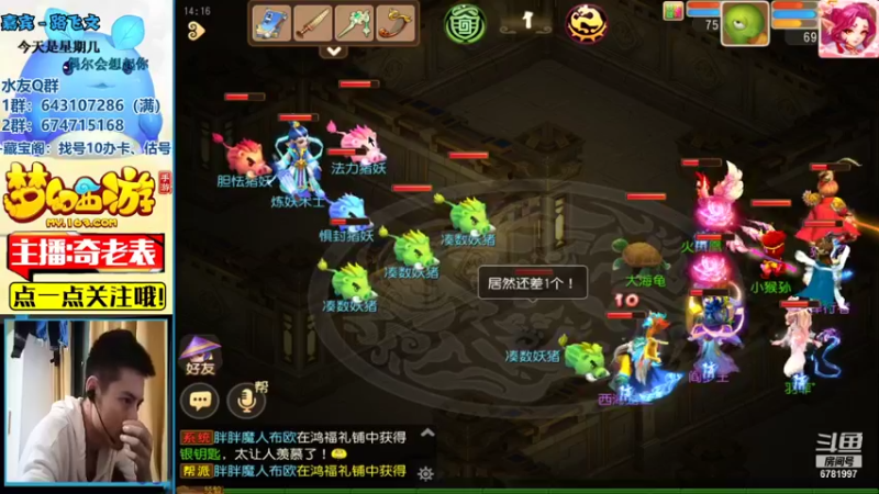 【2021-08-29 14点场】烟鬼奇老表：名动四方，动起来