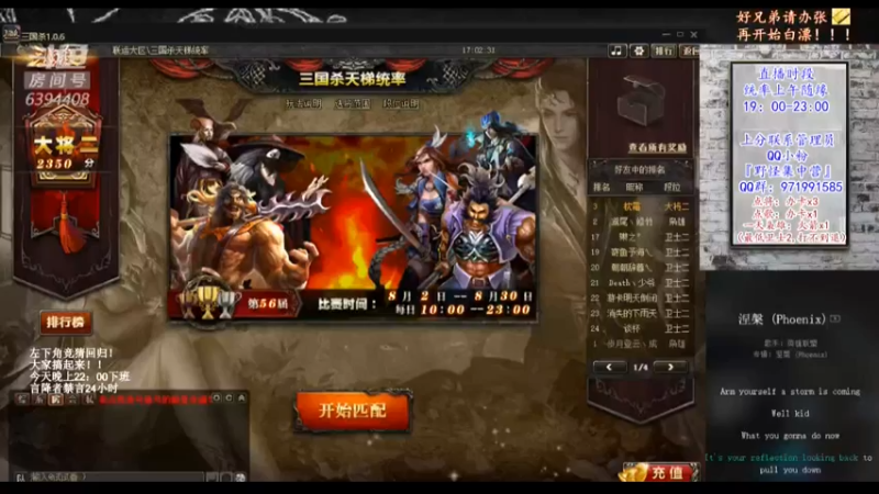 【2021-08-30 17点场】Yingzi丶6666：『统率排位』学统率,看老怪！
