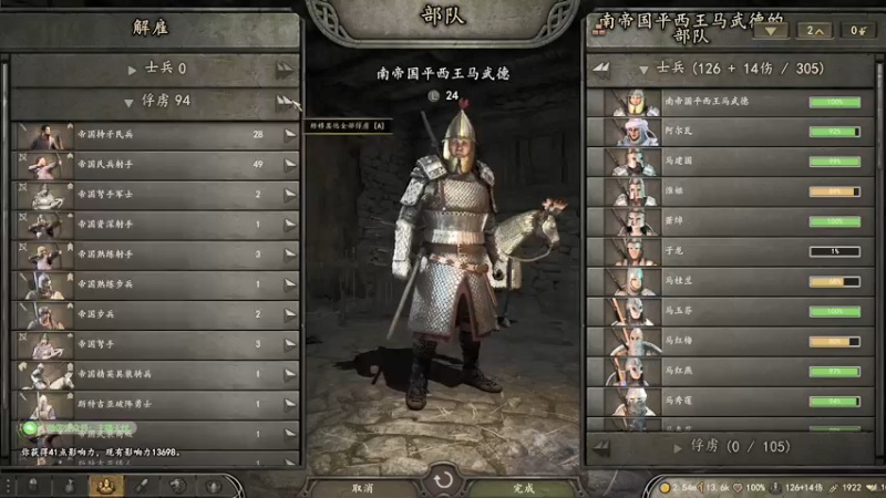 【2021-08-29 18点场】主播无忧丶：【无忧】《武德传》第九回，南征北战