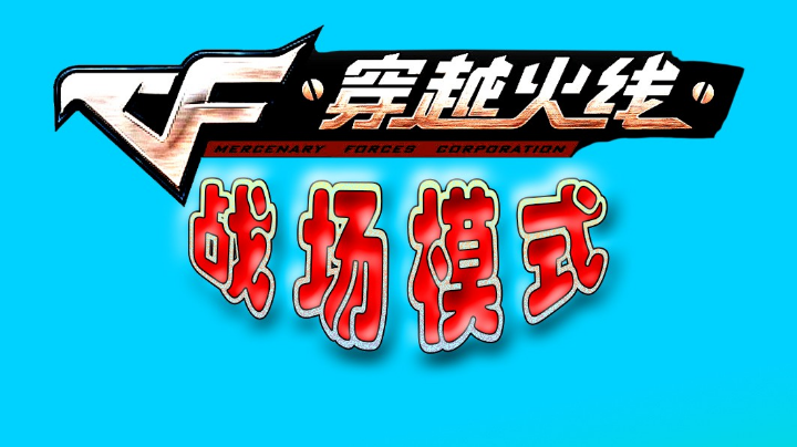 28分钟1分5杀