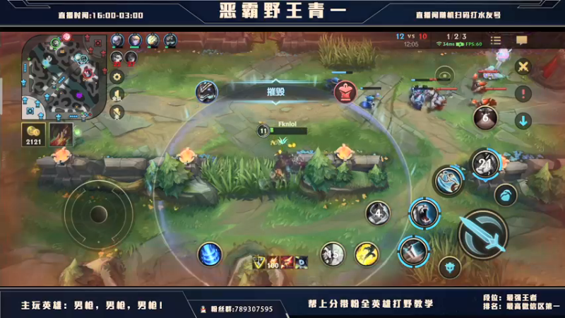 【2021-08-29 20点场】心星丶青一：恶霸野王 你我臭味相投？