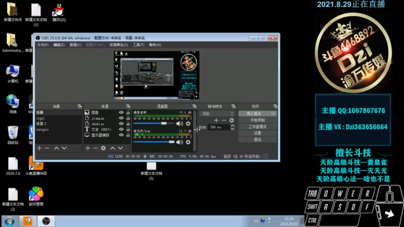 【2021-08-30 21点场】渝万丶Dzi：Dzi-.- : 请叫我全能战神！