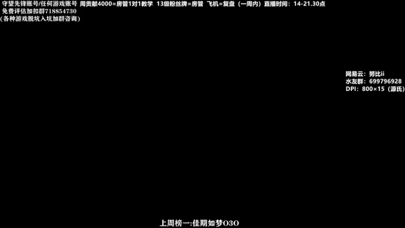 【2021-08-30 21点场】努比ovo：努比:源氏来啦！