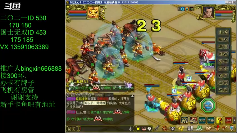 【炫石丶冰心 问道电脑版】2021-08-30 00:40:34-2021-08-30 00:47:21