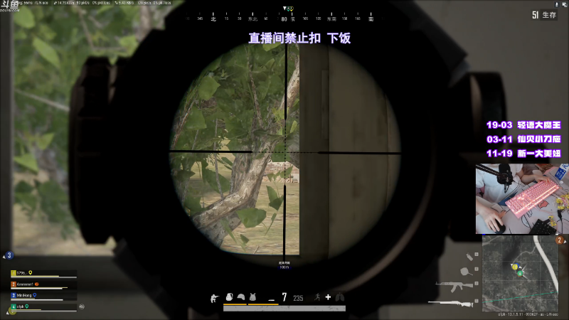 【绝地求生】轻语丶619的精彩时刻 20210830 08点场