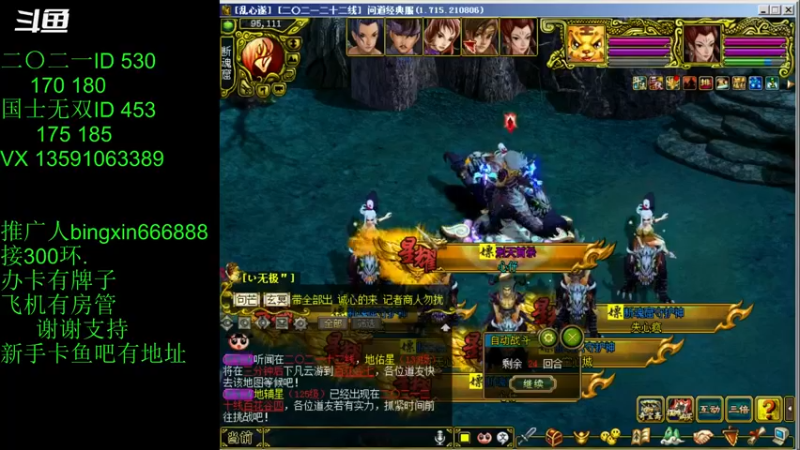 【炫石丶冰心 问道电脑版】2021-08-29 17:23:13-2021-08-29 17:38:21