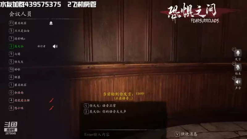 【2021-08-24 02点场】渝万丶有个村长叫影帝：恐惧之间福尔摩斯