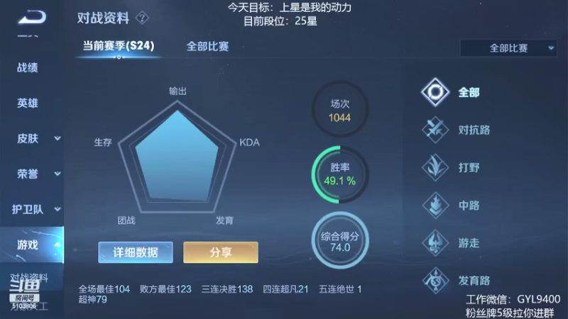 【2021-08-30 09点场】皇玺丶Fly高一刀：高一刀：心态平和