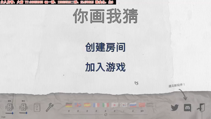 【2021-08-29 23点场】老田啦：【二哥】欢乐游戏屋