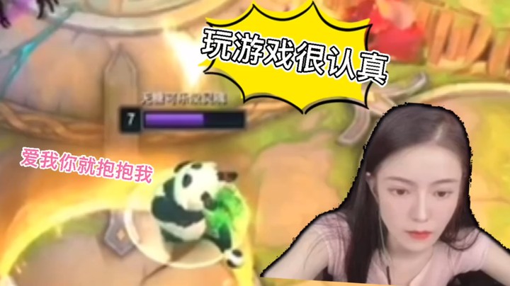 潘铭允玩游戏超级可可爱