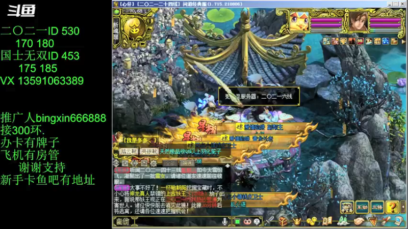 【炫石丶冰心 问道电脑版】2021-08-29 23:40:18-2021-08-29 23:55:20