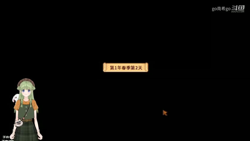 游戏《星露谷物语》亚历克斯爱看比基尼
