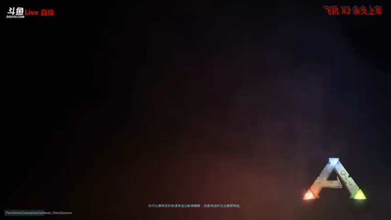 【渝万丶非凡 方舟：生存进化】2021-08-30 04:04:59-2021-08-30 04:20:05