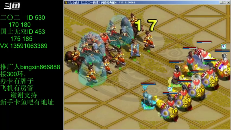 【炫石丶冰心 问道电脑版】2021-08-30 00:25:30-2021-08-30 00:40:34