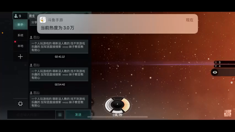 【2021-08-30 02点场】蓝小颜YonHen：星际大战，舍我其谁？