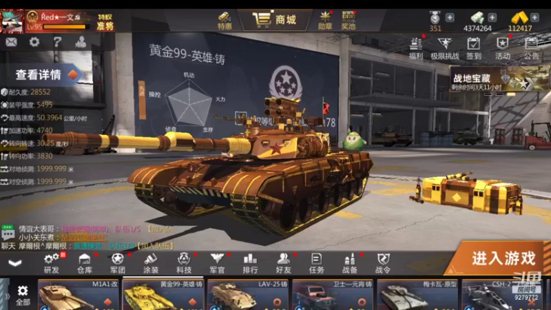 【2021-08-29 12点场】有情赞哥：Řed★一文☭。❤的直播间