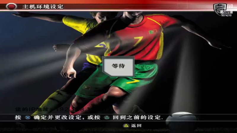 【2021-08-28 09点场】阿四瓜帅WE8实况足球迷：实况足球怀旧游戏录像直播国际版情怀版荣耀