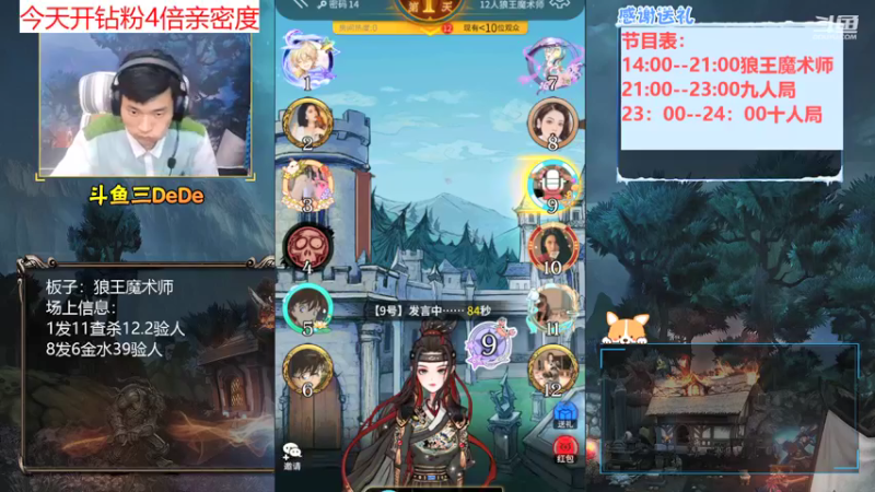 【2021-08-29 20点场】三DeDe：【直播】狼王魔术师