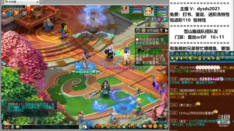 【2021-08-27 19点场】皇宫扫地僧：华山论剑走起