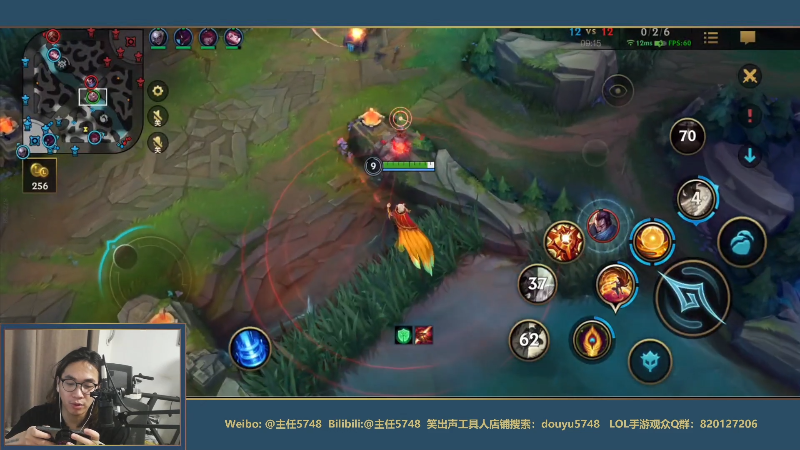 我在斗鱼看主任5748直播LOL手游