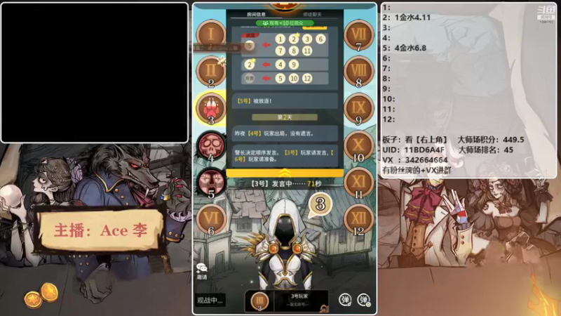 【2021-08-29 19点场】Ace丶老李：【官狼】征战大师场