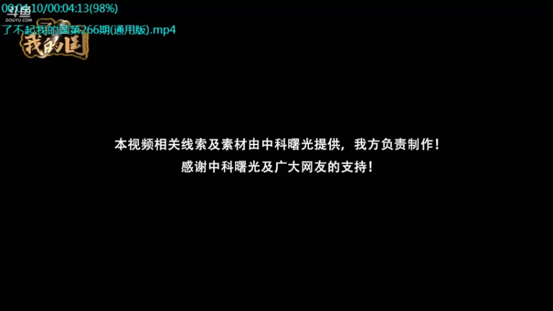 【2021-08-30 17点场】了不起我的国：解放军战力最强兵种： 炊事兵