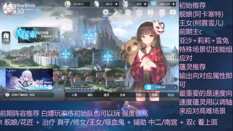 【2021-08-29 16点场】Lineas丶：世界boss凹分！