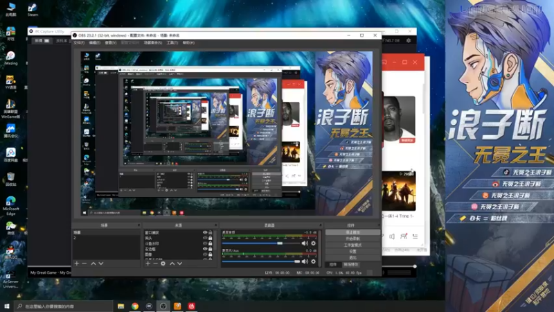 【2021-08-30 11点场】无冕之王浪子断：【最精彩的游戏直播】