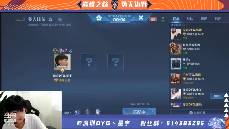 【2021-08-27 22点场】深圳DYG星宇：小排一会111