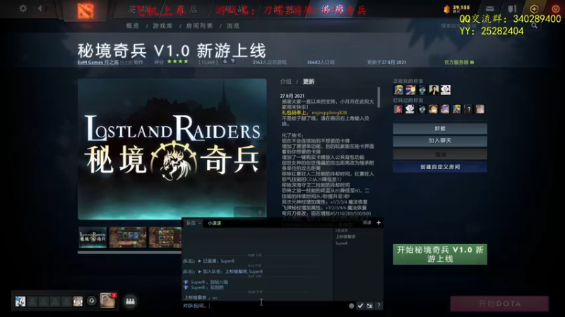 【2021-08-29 22点场】滚滚滚丶灬：秘境奇兵～5102796