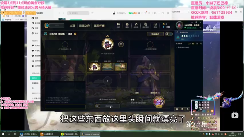 【2021-08-30 05点场】梨落秋溪：二台：长夜漫漫与你相伴！！！