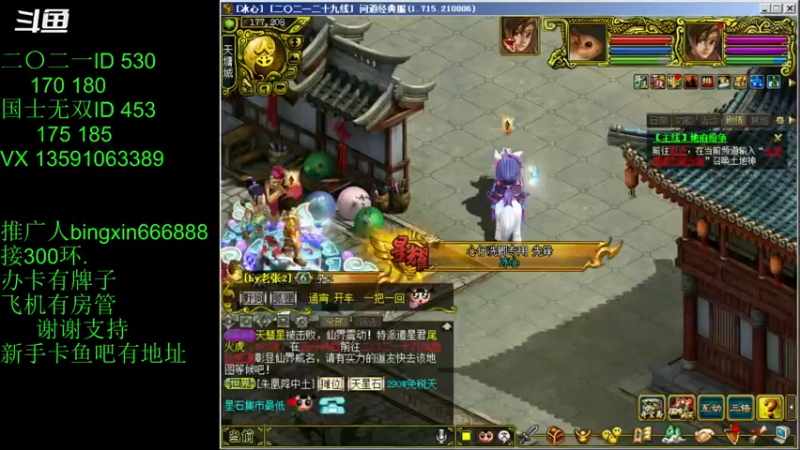 【炫石丶冰心 问道电脑版】2021-08-29 23:10:11-2021-08-29 23:25:12
