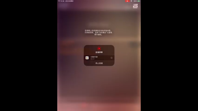 【2021-08-29 22点场】大西洋天启裁决：用户天启·裁决的直播间