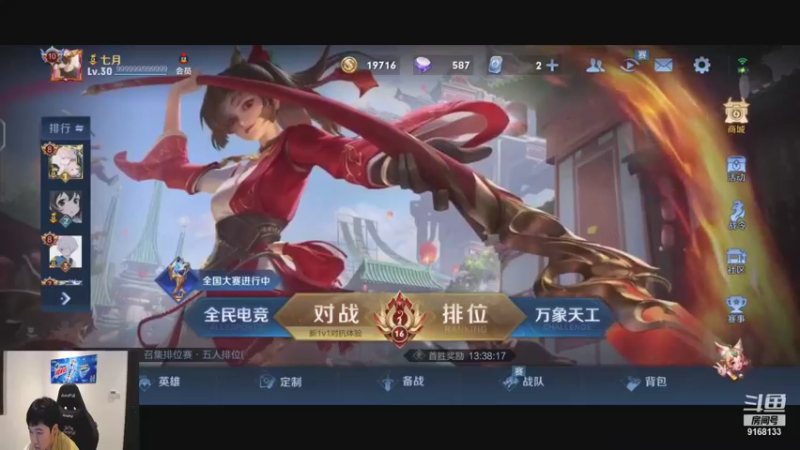【2021-08-27 21点场】RW侠不弃：巅峰赛2400分守门员 9168133