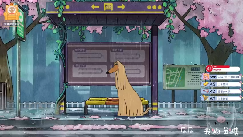 【2021-08-29 19点场】moojoyoo：mojo：借一阵风 借一场雨