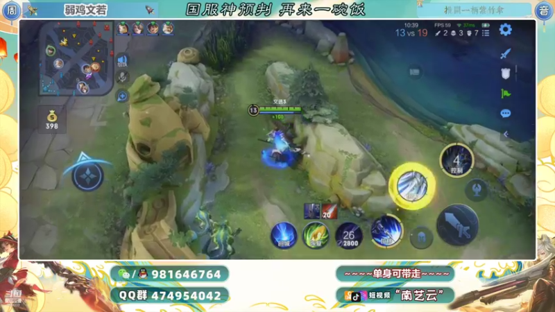 【2021-08-29 21点场】南艺云：赛季末冲刺带上荣耀！！