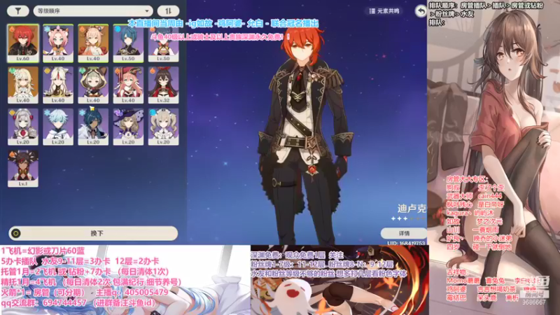 【2021-08-29 19点场】无忧呐丶：深渊长期免费办卡看号啥都肝