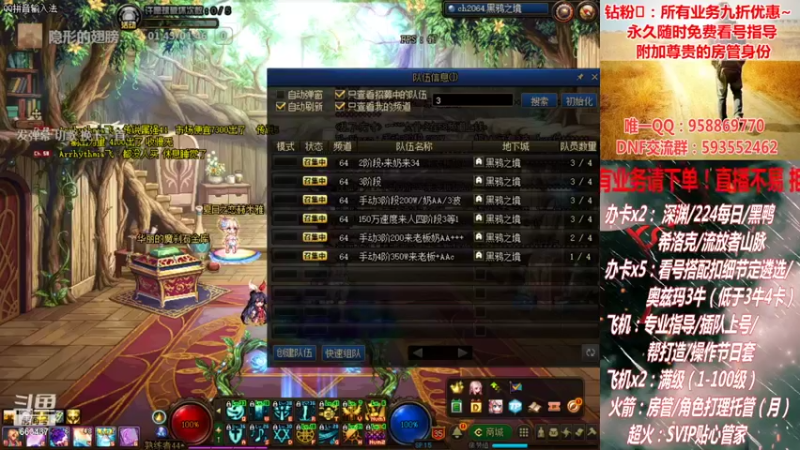 【2021-08-30 01点场】DNF丶心软：在线奥兹玛~ 创世~ 深渊！