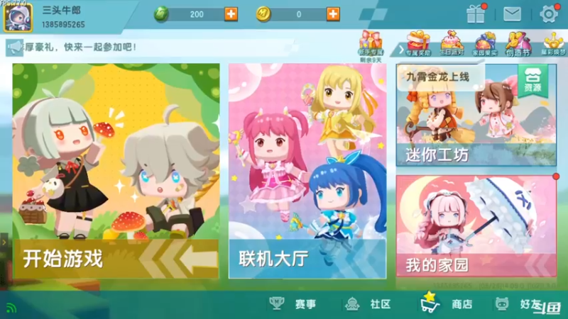【2021-08-28 14点场】天末凉沨：【迷你世界】开冲