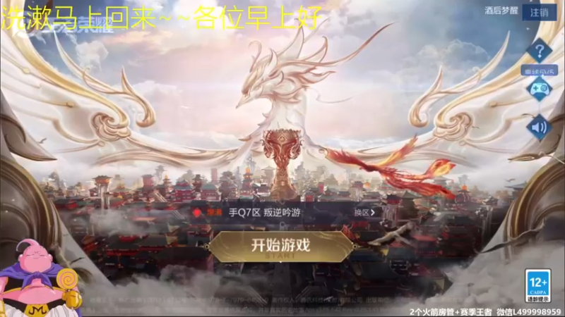 【2021-08-30 05点场】大魔王夏天天丶：射手单排速通51星教学！死不过3次