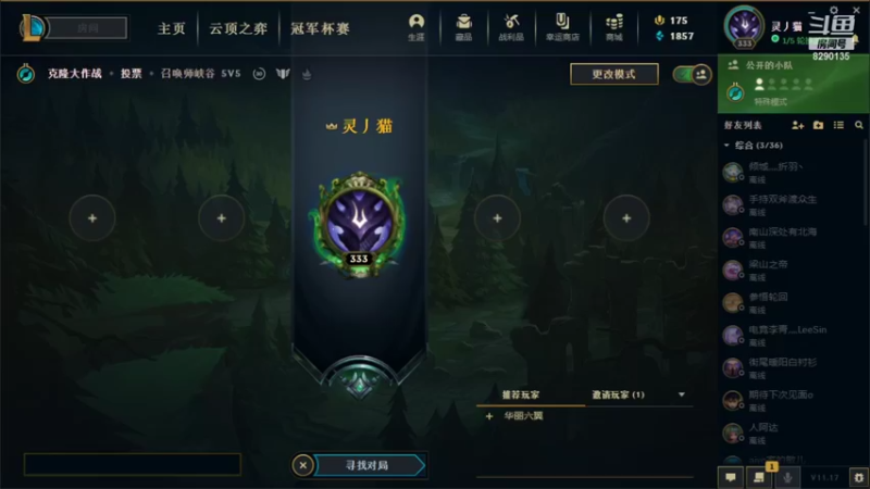 【2021-08-30 19点场】鹏亿i：下饭联盟！