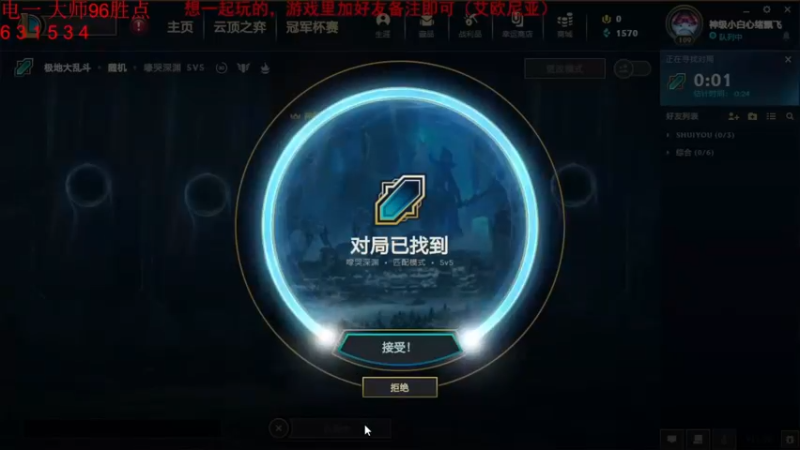2021.8.25 LOL极地大乱斗——阿克尚 配合真差