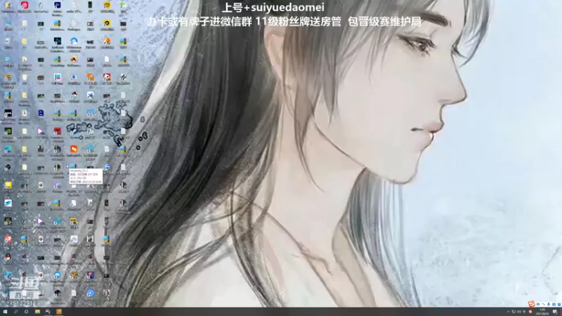 【2021-08-30 01点场】岁月刀妹QAQ：四川第一刀妹 对线细节教学