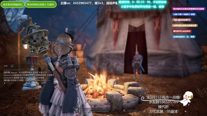 【2021-08-27 12点场】老鹿桑：神佑释放全能导师，神佑第二法爷，钓鱼答疑